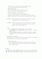 품사분류의 기준과 실제 및 난점 14페이지