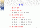 품사의 정의와 분류의 기준 및 실제 문제점 2페이지