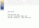 품사의 정의와 분류의 기준 및 실제 문제점 21페이지