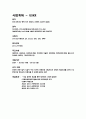 화성시 USKR 설계안 8페이지