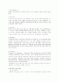 교육공학의 역사적 배경 2페이지