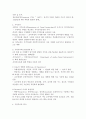 교육공학의 역사적 배경 3페이지