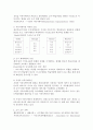 교육공학의 역사적 배경 4페이지