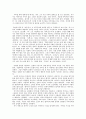 김원일 작가론 - 김원일의 소설에 나타나는 '허무주의'의 양상 4페이지