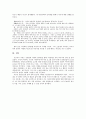 김원일 작가론 - 김원일의 소설에 나타나는 '허무주의'의 양상 6페이지