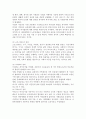 복지국가에 대한 자유주의적 관점과 사회민주주의적 관점 3페이지