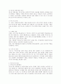 복지국가에 대한 자유주의적 관점과 사회민주주의적 관점 4페이지