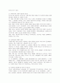 복지국가에 대한 자유주의적 관점과 사회민주주의적 관점 5페이지