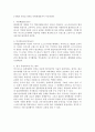 비스마르크의 외교정책 4페이지