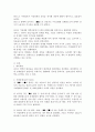 중국의 대외개방정책 3페이지
