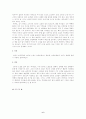 인터넷 소설 6페이지