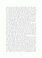 지도를 거꾸로 보면 한국인의 미래가 보인다. 9페이지