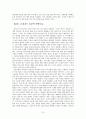 지도를 거꾸로 보면 한국인의 미래가 보인다. 10페이지
