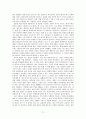 지도를 거꾸로 보면 한국인의 미래가 보인다. 11페이지