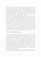 지도를 거꾸로 보면 한국인의 미래가 보인다. 12페이지