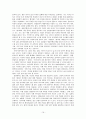 지도를 거꾸로 보면 한국인의 미래가 보인다. 16페이지