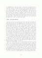 지도를 거꾸로 보면 한국인의 미래가 보인다. 18페이지