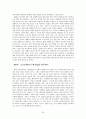 지도를 거꾸로 보면 한국인의 미래가 보인다. 20페이지