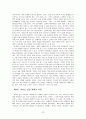 지도를 거꾸로 보면 한국인의 미래가 보인다. 22페이지