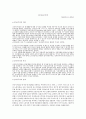 신자유주의 1페이지