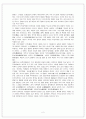 중국의 중추절 - 중국의 명절, 중추절, 동양사회 2페이지