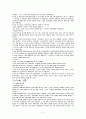 지구는 우리의 조국 2페이지