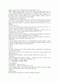 지구는 우리의 조국 4페이지