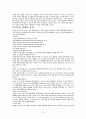 지구는 우리의 조국 9페이지