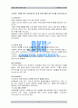 소비자 구매 의사결정 과정(실제 구매사례 포함) 2페이지