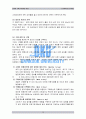 소비자 구매 의사결정 과정(실제 구매사례 포함) 3페이지