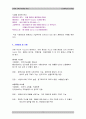 소비자 구매 의사결정 과정(실제 구매사례 포함) 7페이지