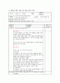 중학교 사회 -  왕권 신수설과 계몽사상 지도안 1페이지