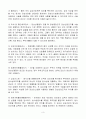 갑상선암의 대한 설명과 양의학, 한의학의 진단 및 치료 3페이지