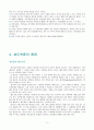 이상 성행동에 대한 설명 2페이지