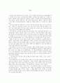 「불꽃」,선우휘 1페이지