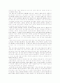 우리 사회의 문제에 대해-무관심 2페이지