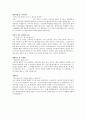 국립암센터 자기소개서입니다 1페이지