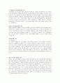 국립암센터 자기소개서입니다 2페이지