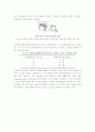 전기영동(Electrophoresis) - 실험원리, 실험순서, 고찰, 참고문헌 3페이지