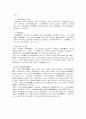 [농산가공학]밀가루의 2차 가공품 (제빵에 대해) 5페이지