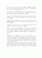 [농산가공학]밀가루의 2차 가공품 (제빵에 대해) 8페이지