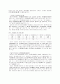 [농산가공학]밀가루의 2차 가공품 (제빵에 대해) 11페이지