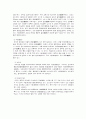 [농산가공학]밀가루의 2차 가공품 (제빵에 대해) 18페이지