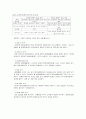[농산가공학]밀가루의 2차 가공품 (제빵에 대해) 22페이지