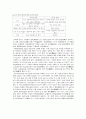 [농산가공학]밀가루의 2차 가공품 (제빵에 대해) 24페이지