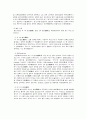 [농산가공학]밀가루의 2차 가공품 (제빵에 대해) 25페이지