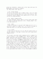 [농산가공학]밀가루의 2차 가공품 (제빵에 대해) 27페이지