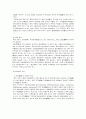 [농산가공학]밀가루의 2차 가공품 (제빵에 대해) 28페이지
