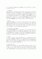 [농산가공학]밀가루의 2차 가공품 (제빵에 대해) 30페이지
