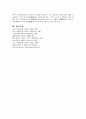 [농산가공학]밀가루의 2차 가공품 (제빵에 대해) 32페이지